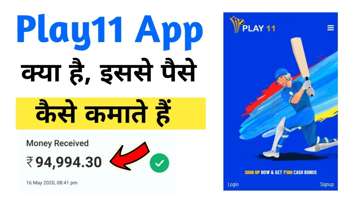 play11 app kya hai
