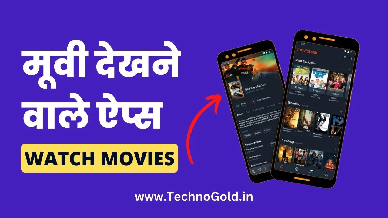 Movie Dekhne Wala App (2024) मूवी देखने वाला ऐप्स
