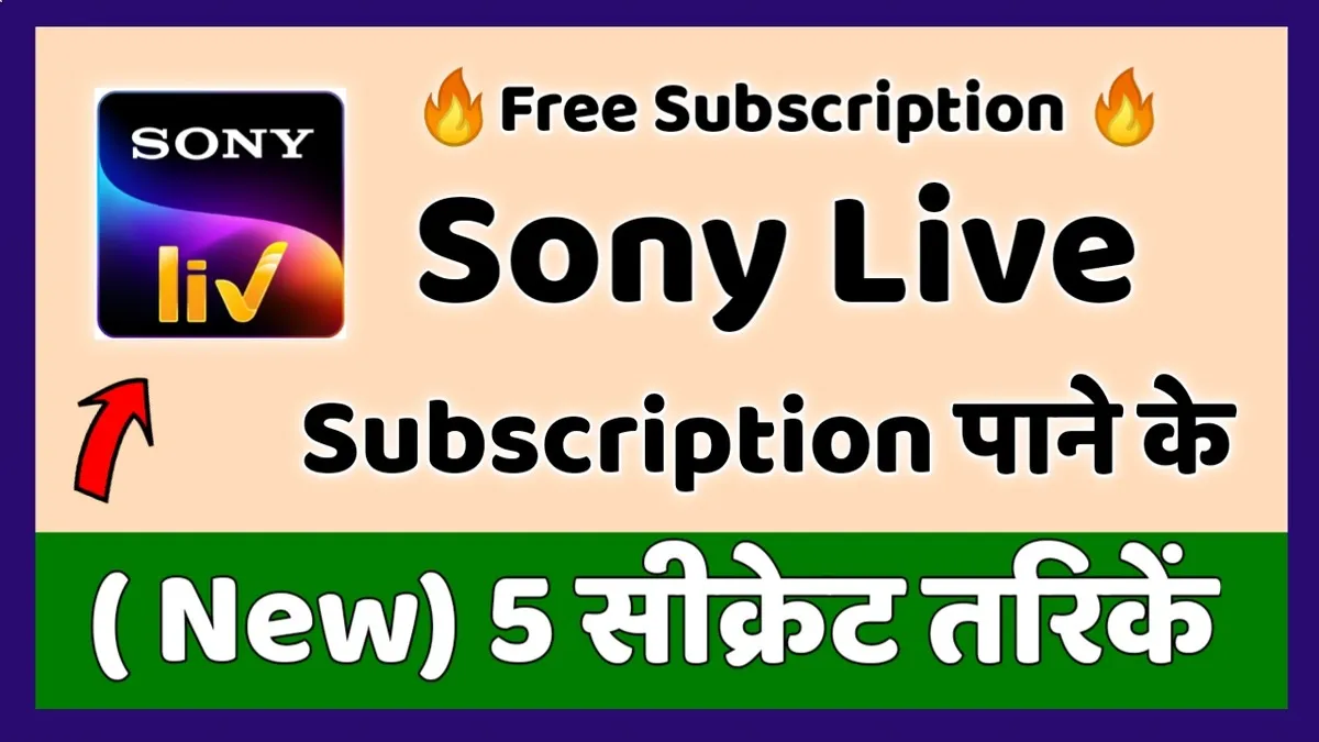 Free Sony Liv Subscription