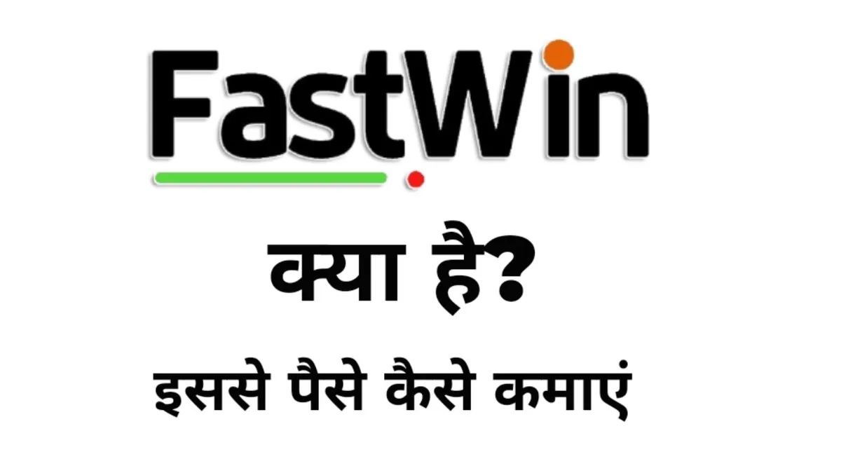 Fastwin App क्या है